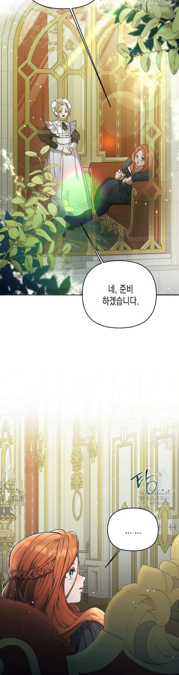 흑막 공작의 못난이 부인 2화 29