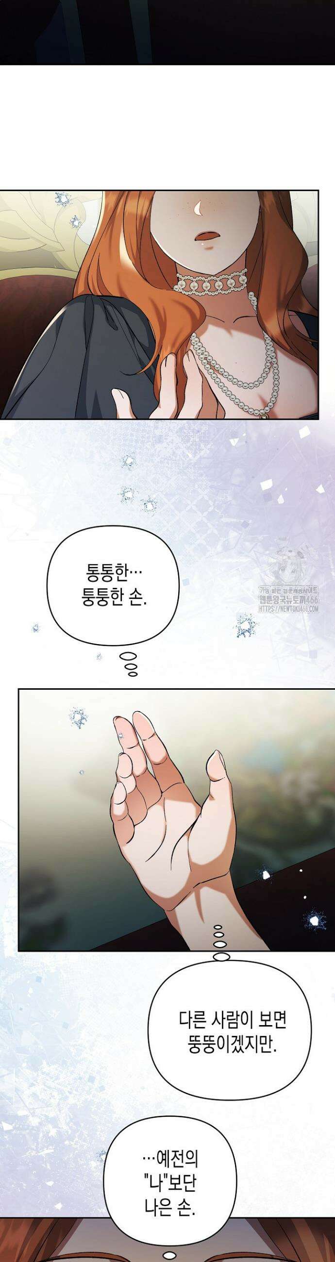 흑막 공작의 못난이 부인 2화 30