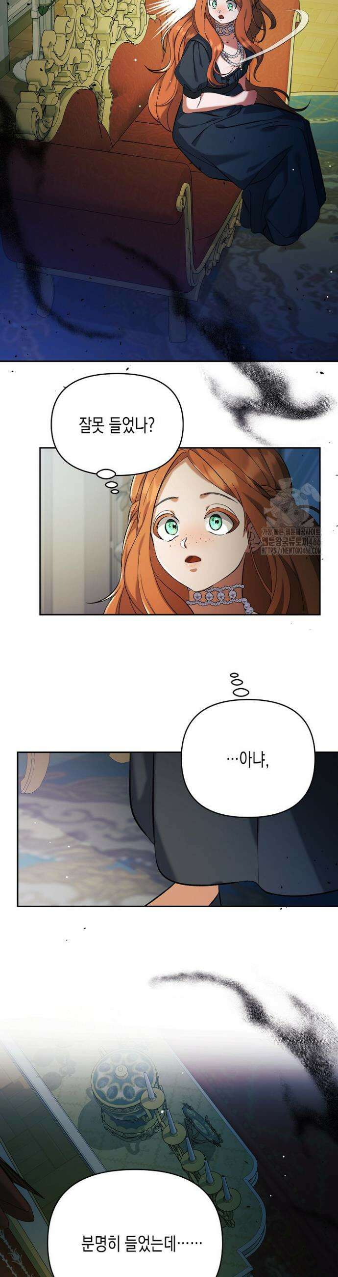 흑막 공작의 못난이 부인 2화 33