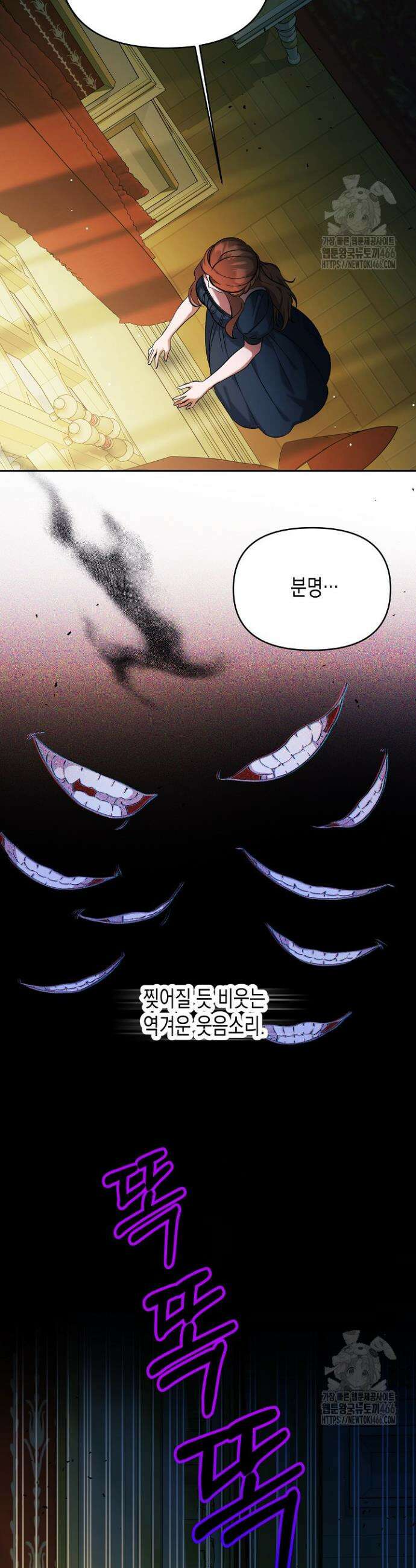 흑막 공작의 못난이 부인 2화 34