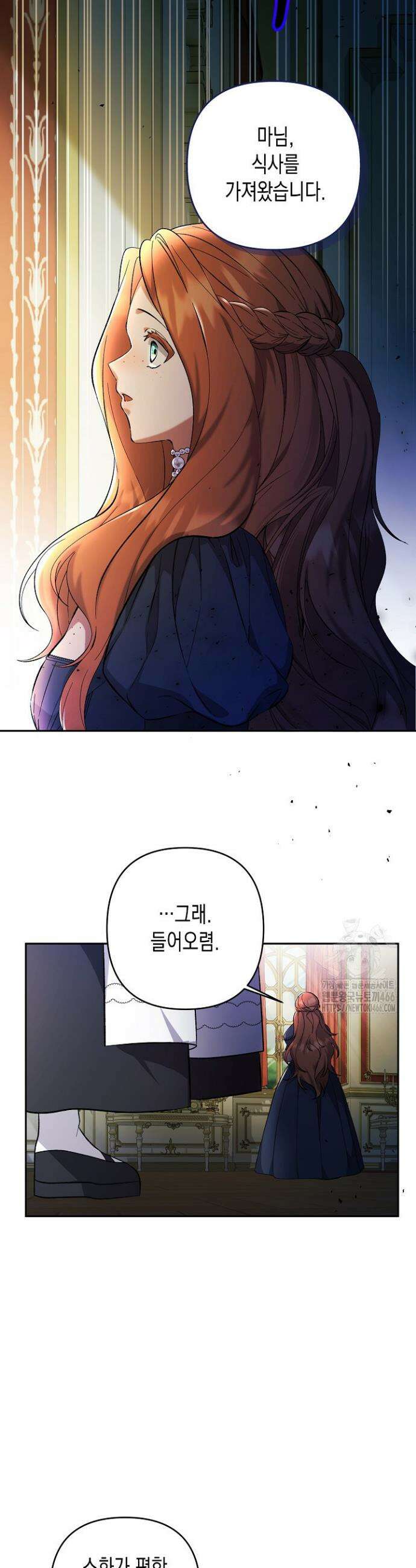 흑막 공작의 못난이 부인 2화 35