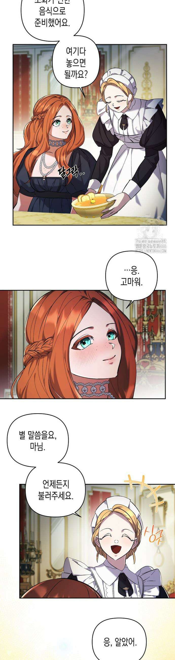 흑막 공작의 못난이 부인 2화 36