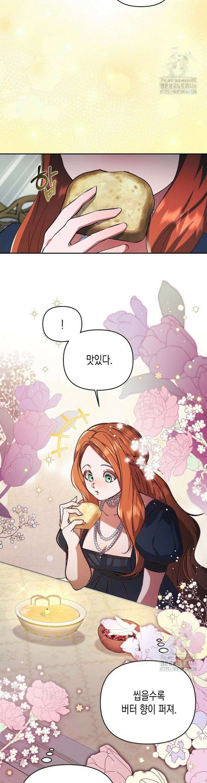 흑막 공작의 못난이 부인 2화 37