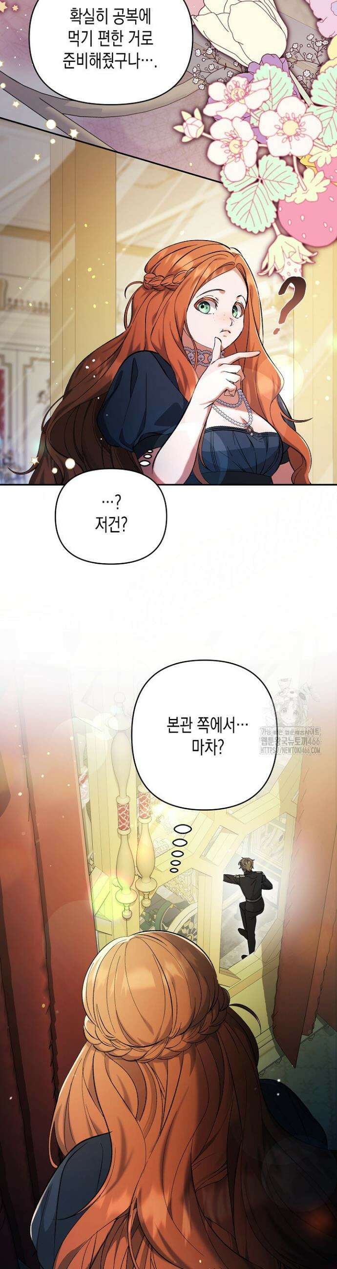 흑막 공작의 못난이 부인 2화 38