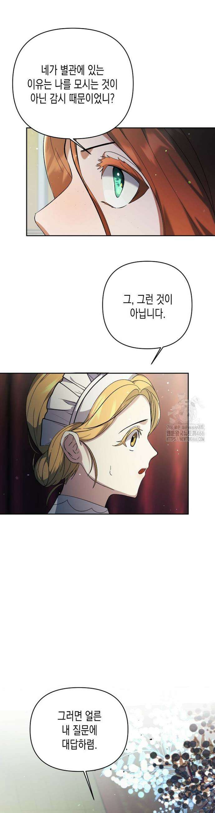 흑막 공작의 못난이 부인 2화 41