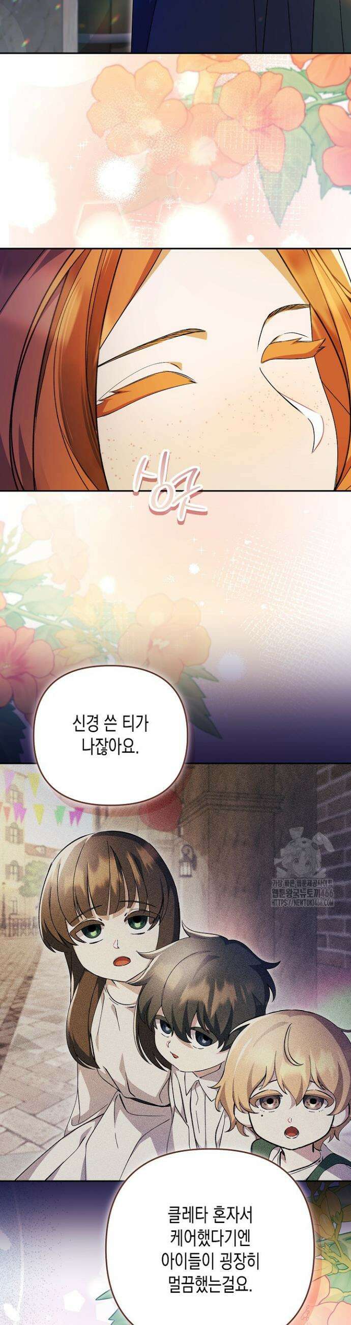 흑막 공작의 못난이 부인 12화 4