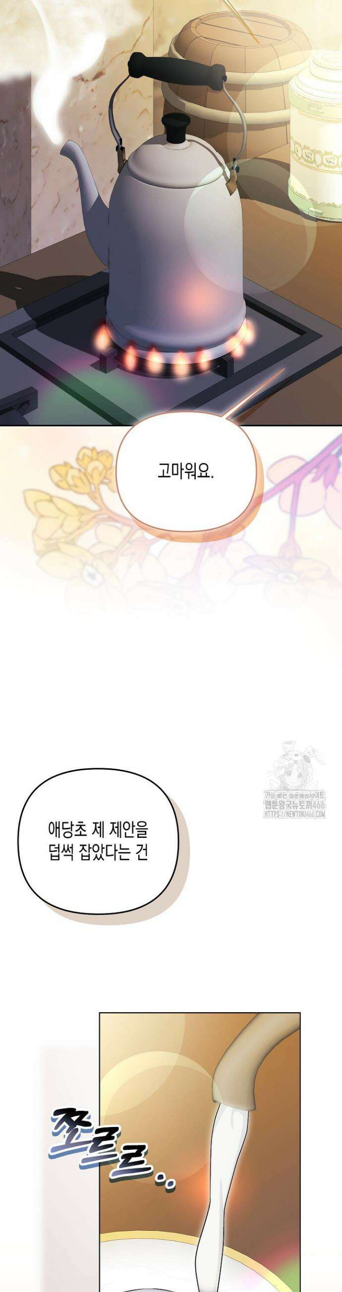 흑막 공작의 못난이 부인 12화 7