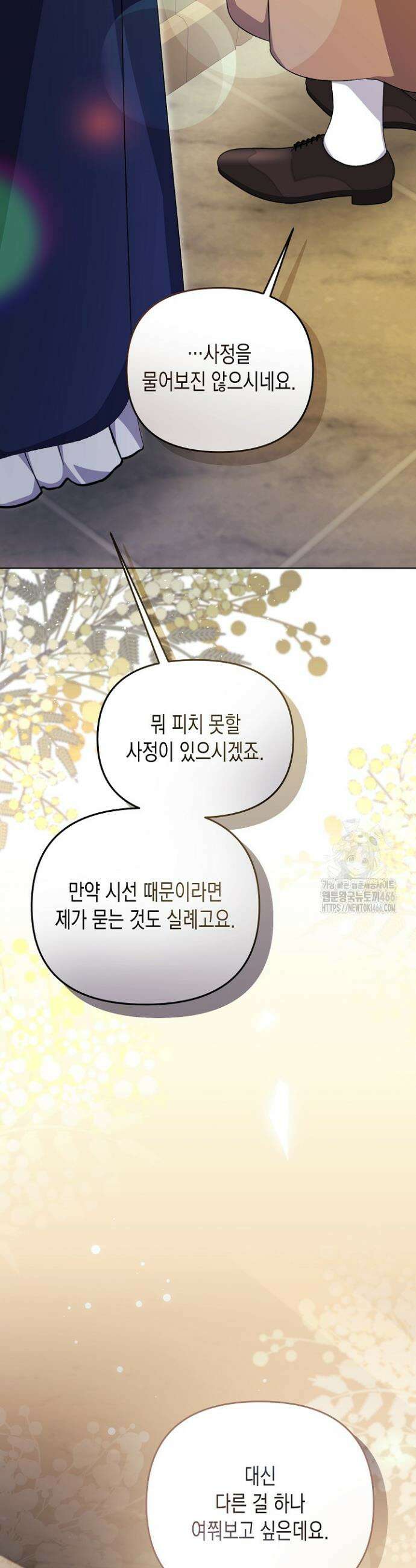흑막 공작의 못난이 부인 12화 10