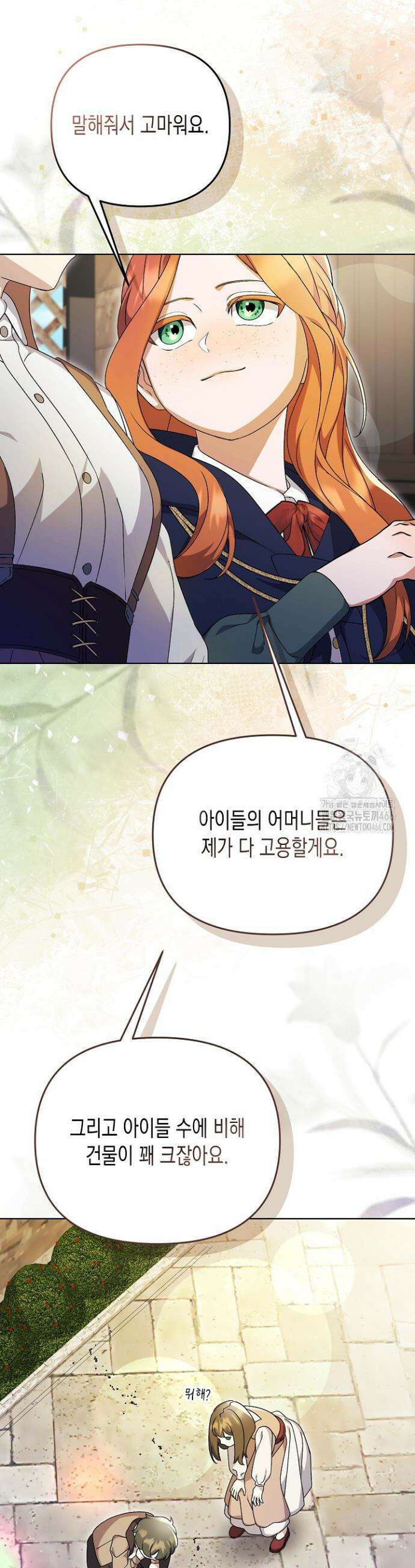 흑막 공작의 못난이 부인 12화 13