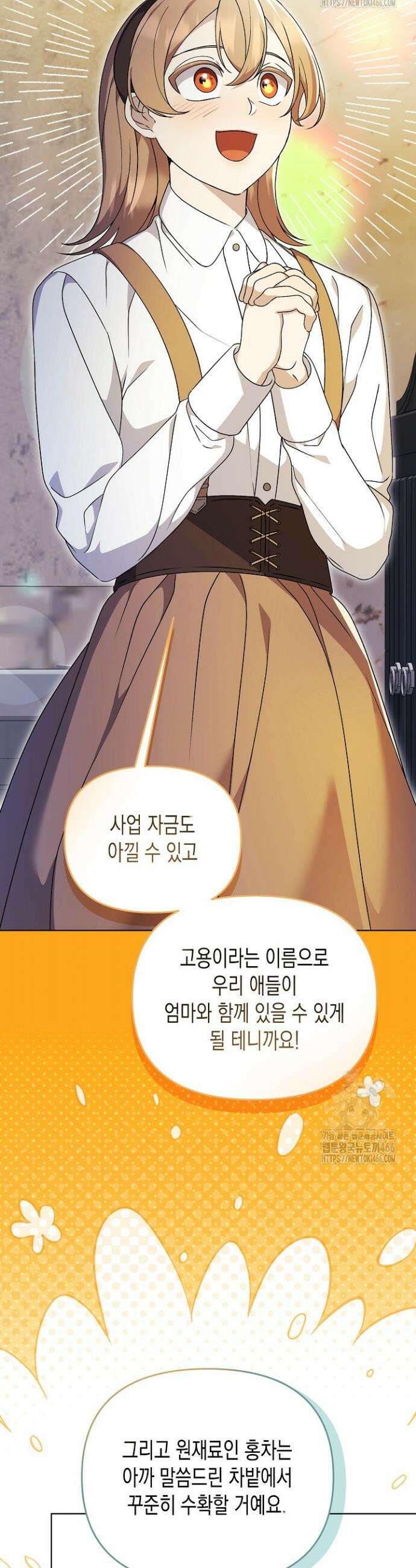 흑막 공작의 못난이 부인 12화 15