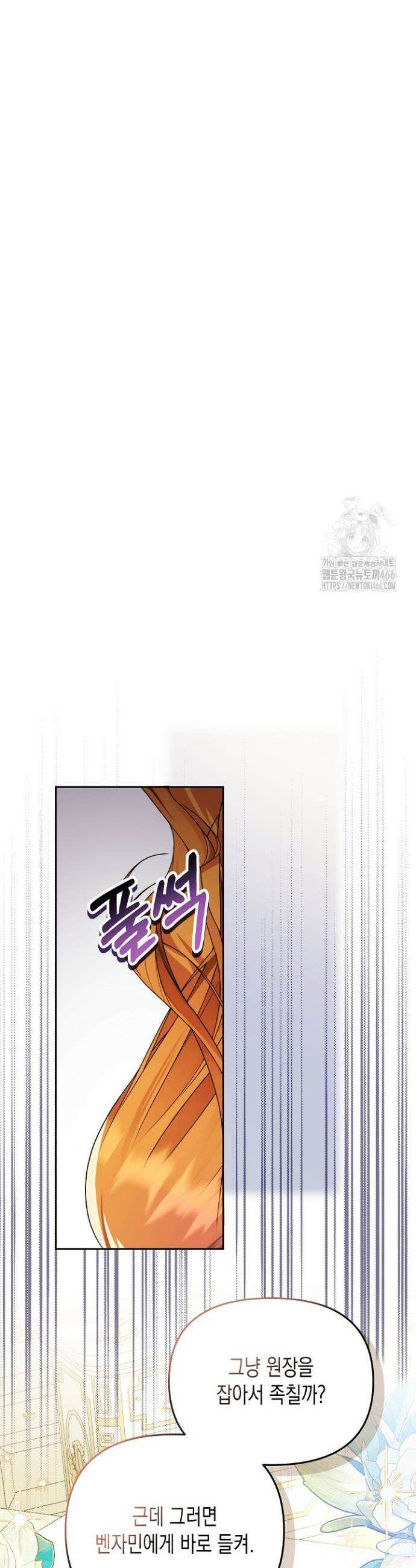 흑막 공작의 못난이 부인 12화 22