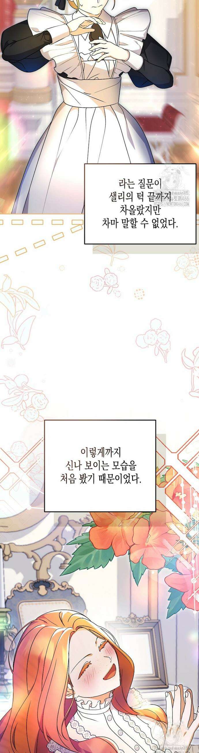 흑막 공작의 못난이 부인 12화 28