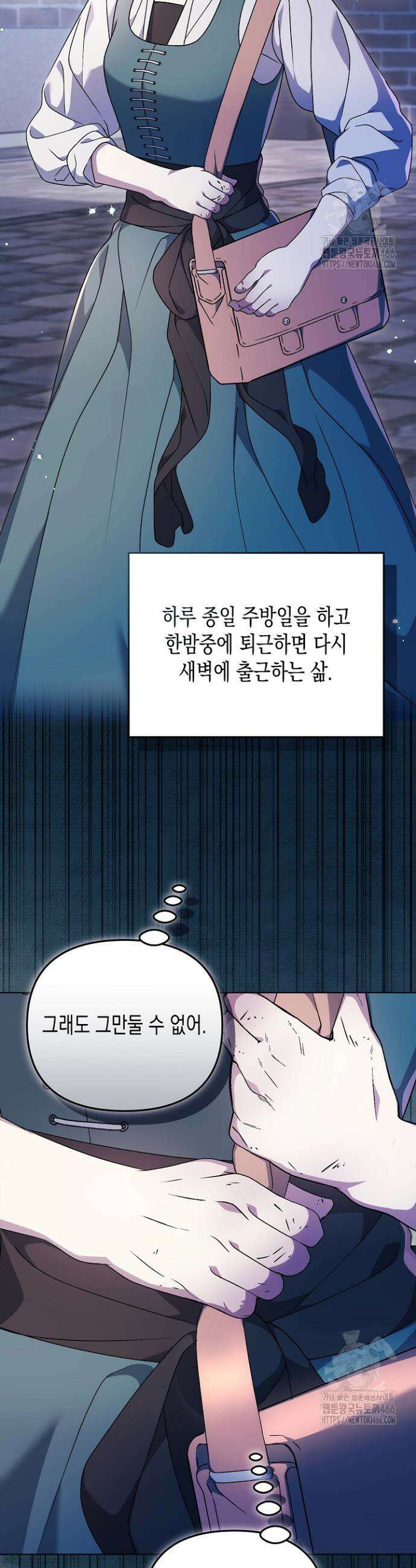 흑막 공작의 못난이 부인 12화 34