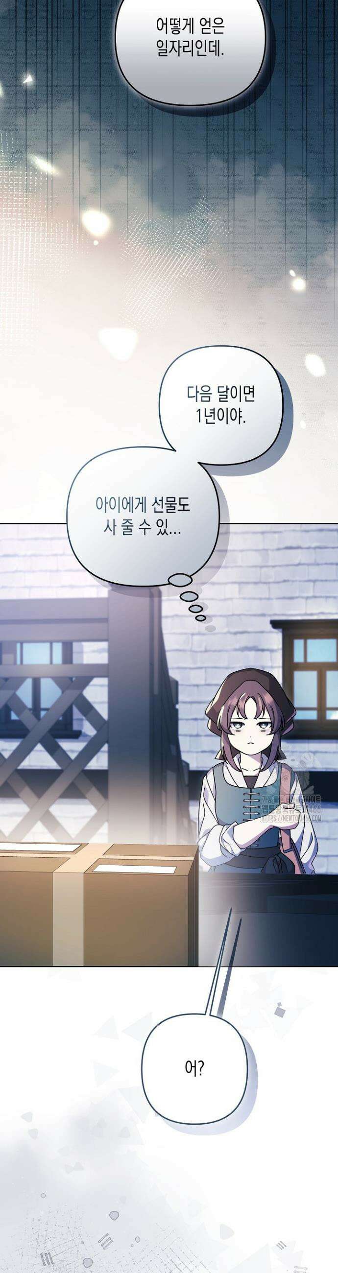 흑막 공작의 못난이 부인 12화 35