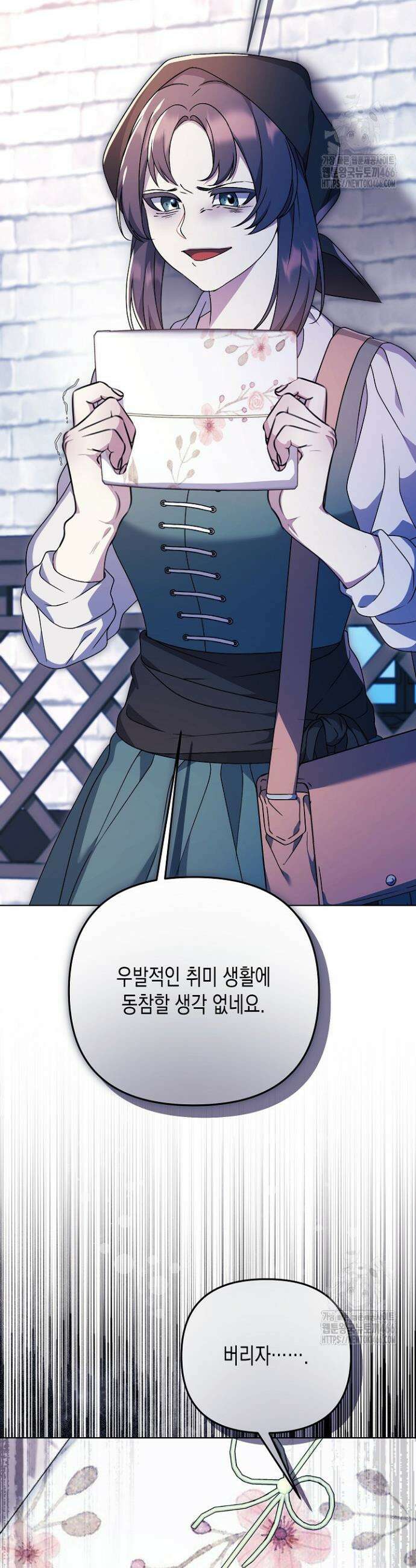 흑막 공작의 못난이 부인 12화 37