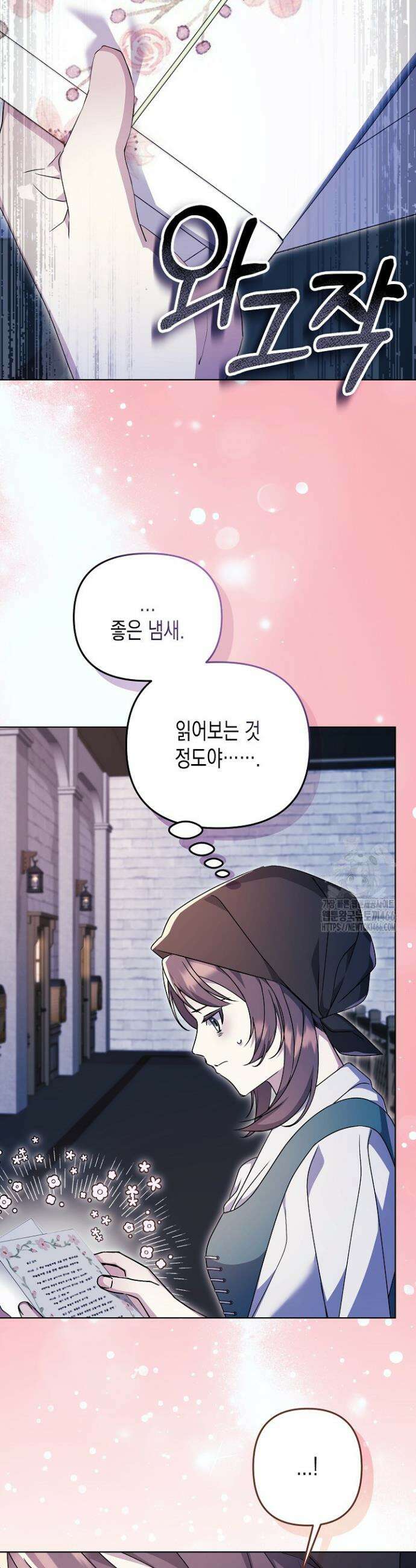 흑막 공작의 못난이 부인 12화 38