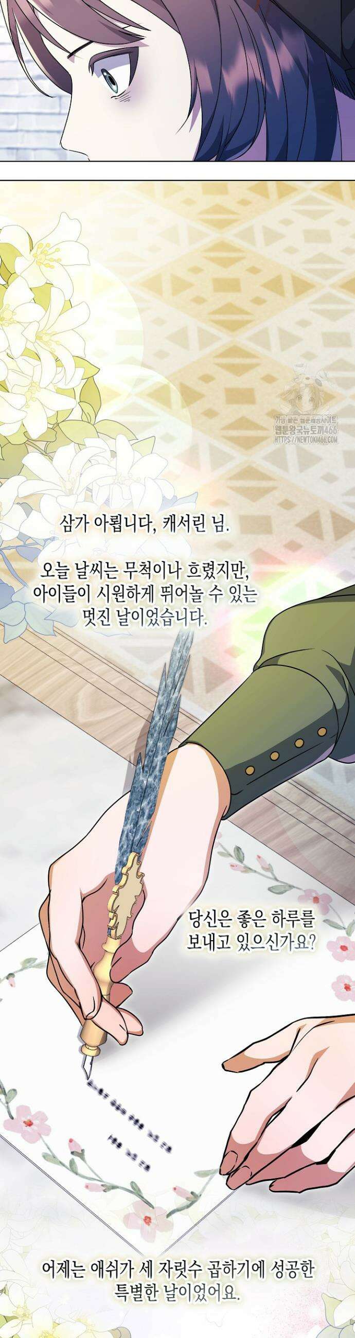 흑막 공작의 못난이 부인 12화 39
