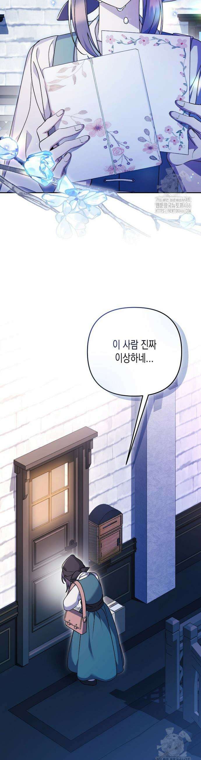 흑막 공작의 못난이 부인 12화 42