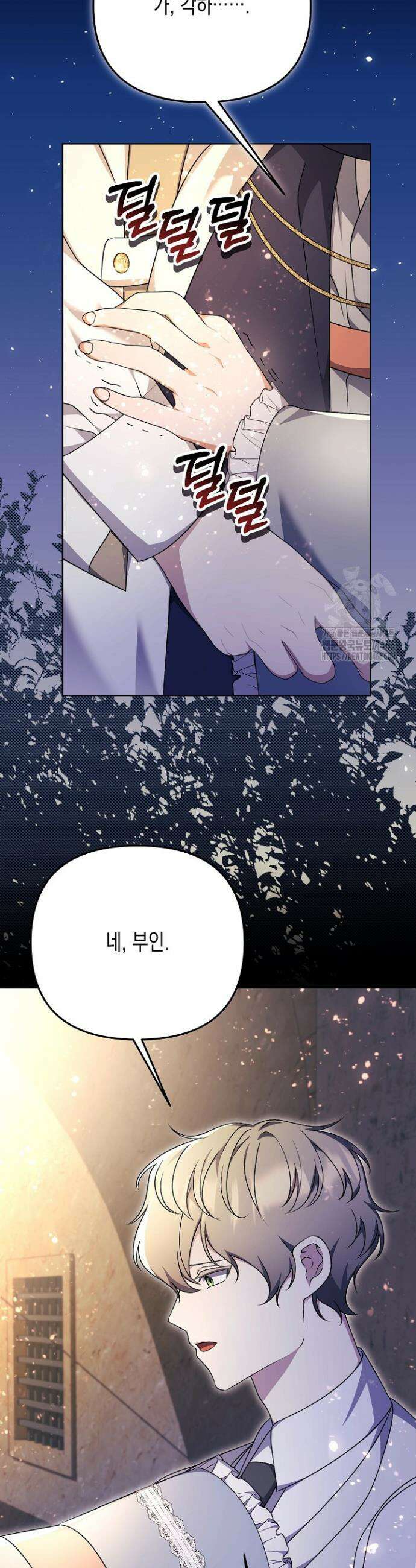 흑막 공작의 못난이 부인 22화 5