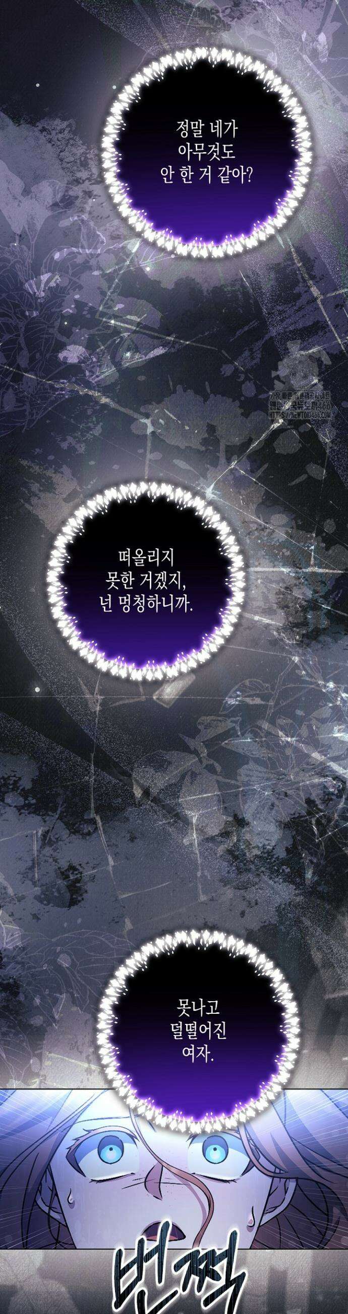 흑막 공작의 못난이 부인 22화 11