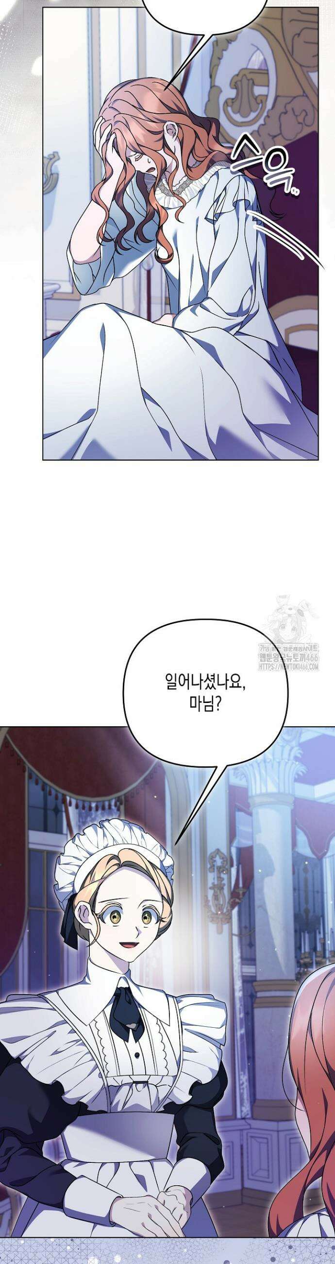 흑막 공작의 못난이 부인 22화 13
