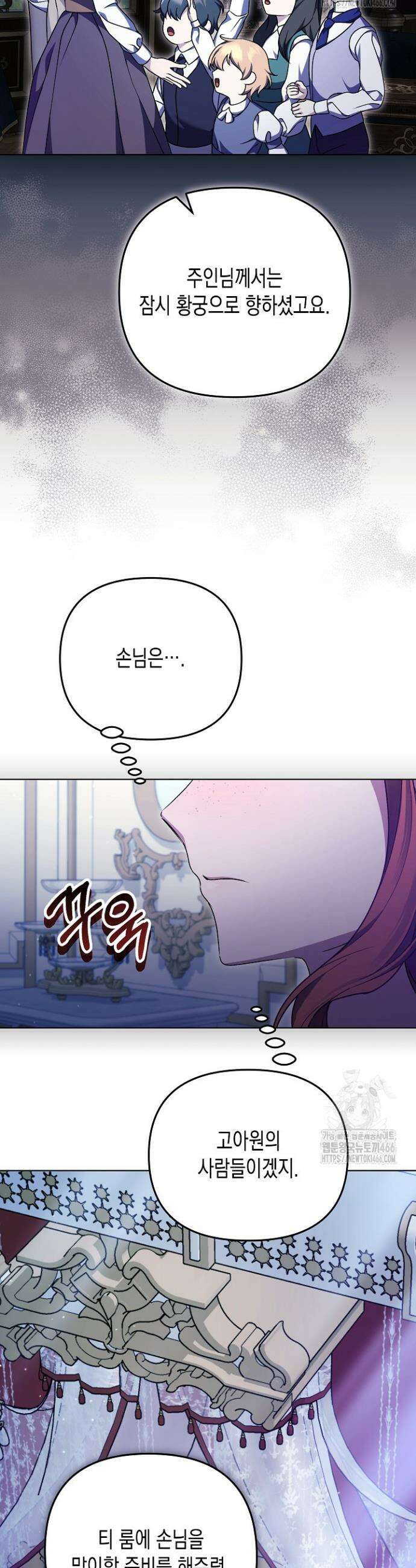 흑막 공작의 못난이 부인 22화 15