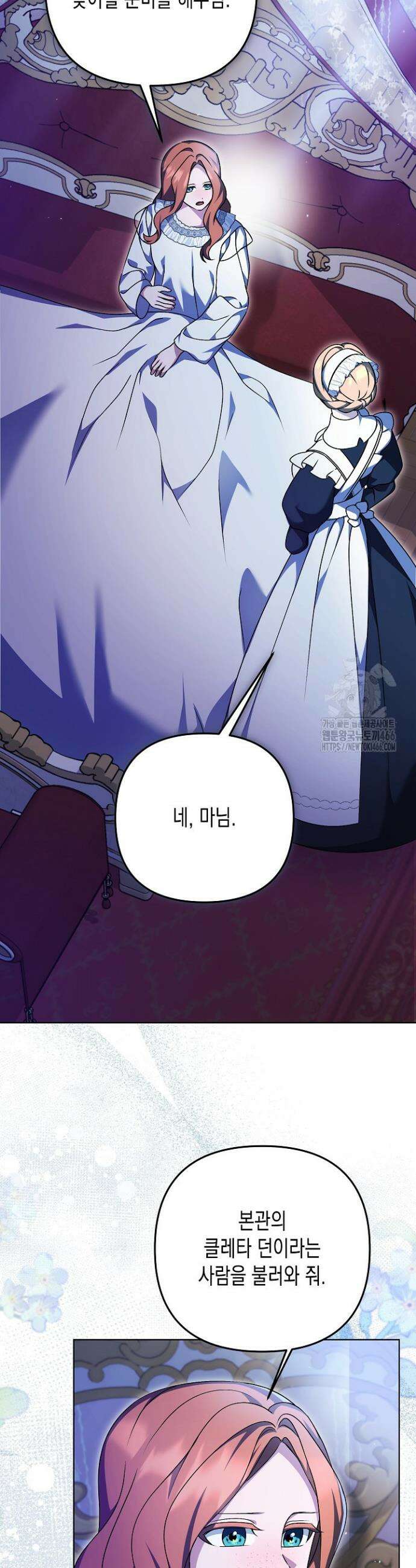 흑막 공작의 못난이 부인 22화 16