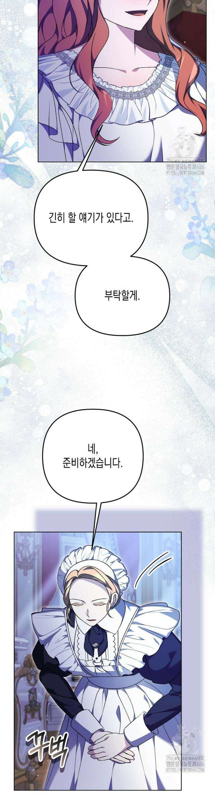 흑막 공작의 못난이 부인 22화 17