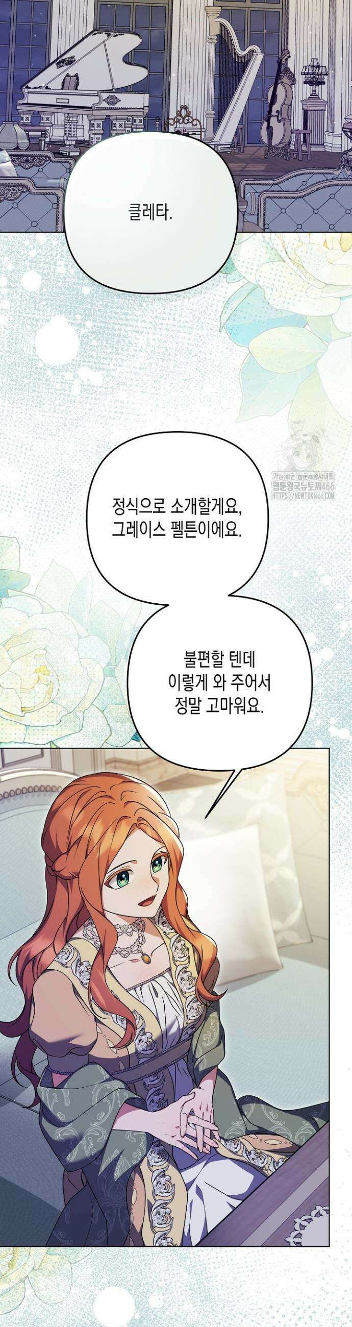 흑막 공작의 못난이 부인 22화 22