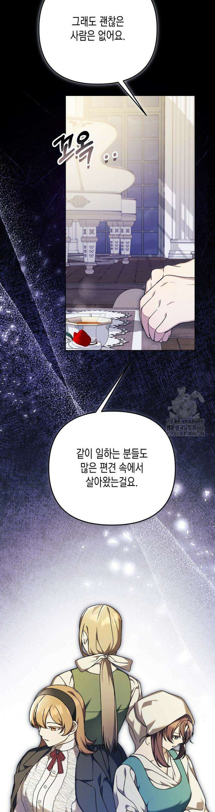 흑막 공작의 못난이 부인 22화 27