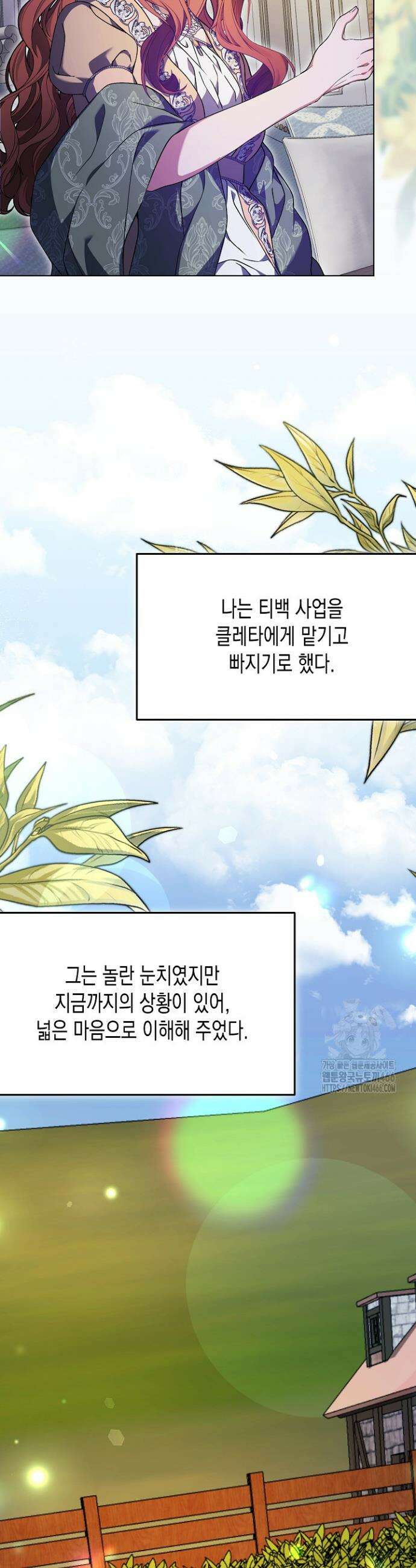 흑막 공작의 못난이 부인 22화 32