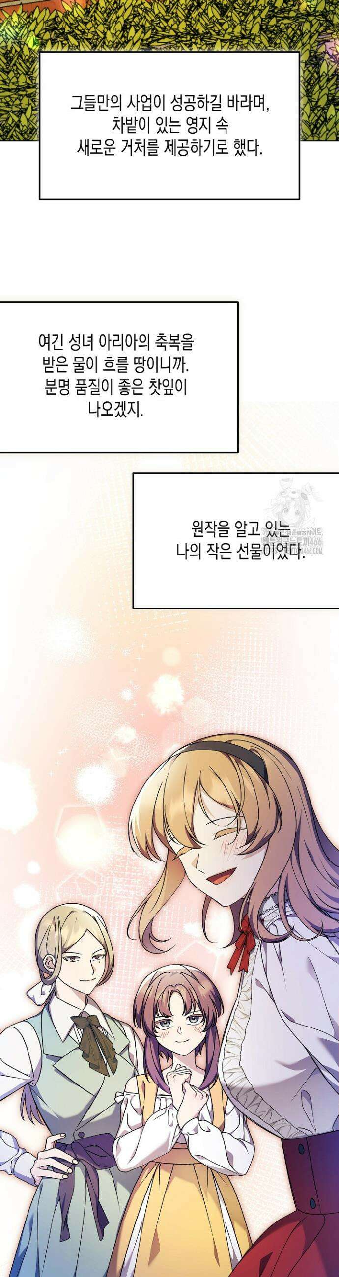 흑막 공작의 못난이 부인 22화 33