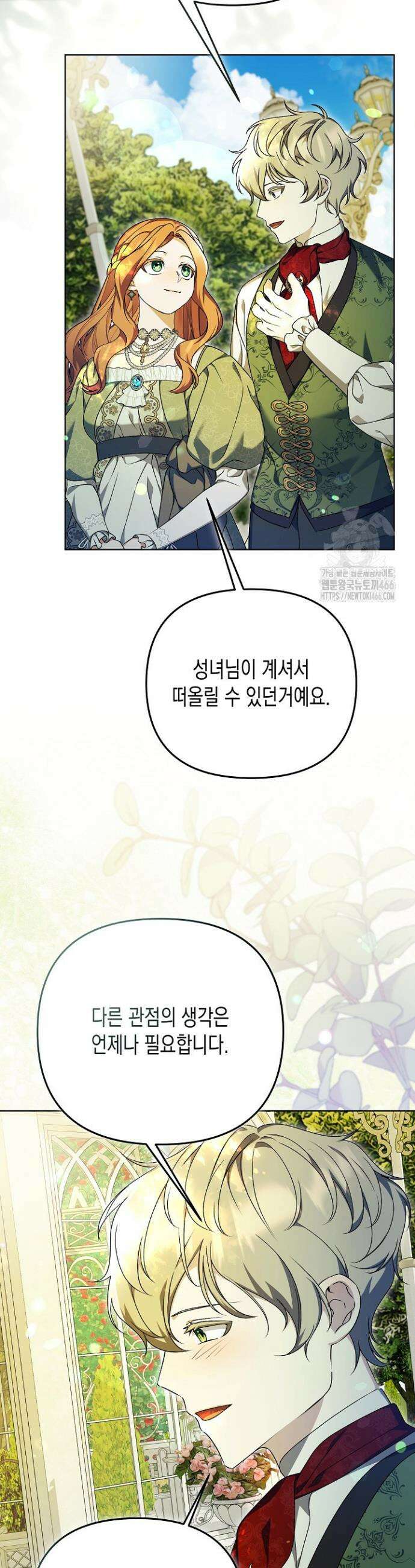 흑막 공작의 못난이 부인 22화 36