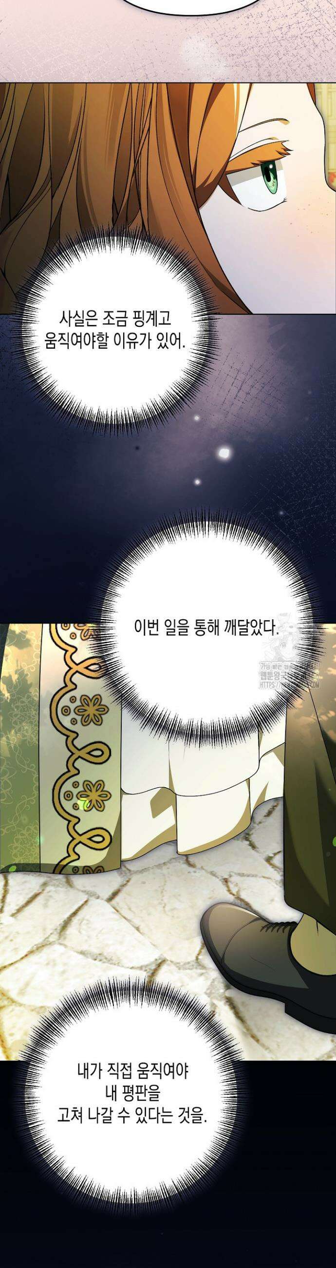 흑막 공작의 못난이 부인 22화 41