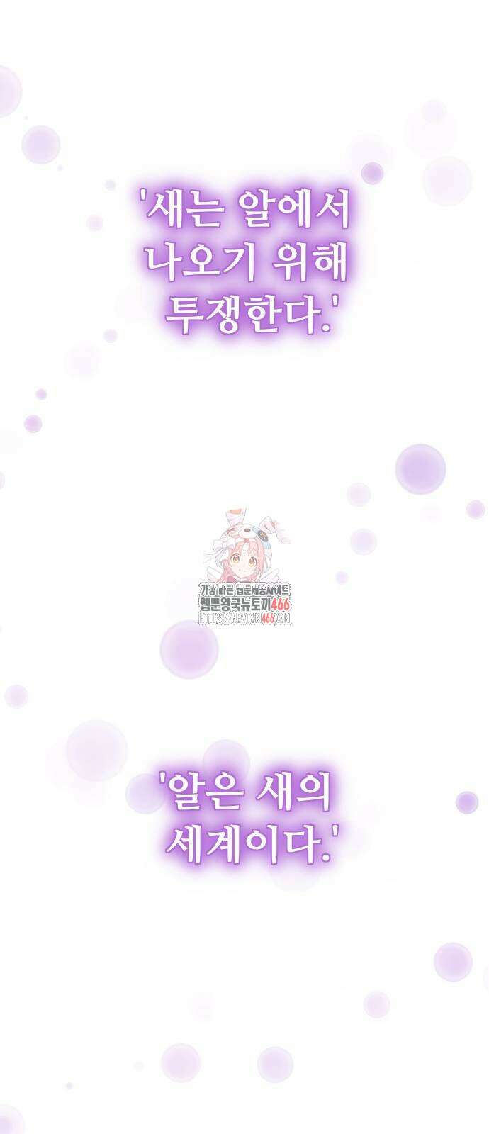 자매전쟁 93화 1