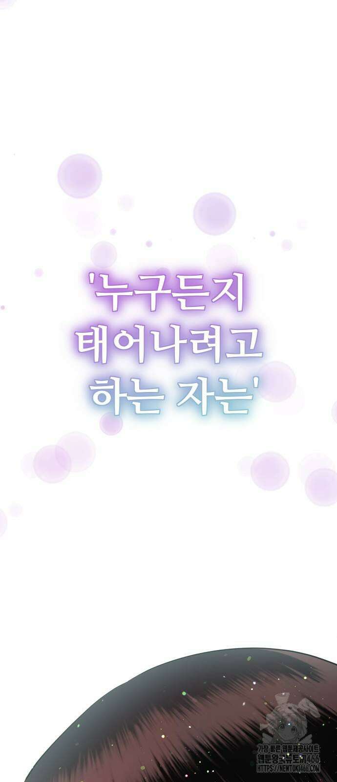 자매전쟁 93화 2