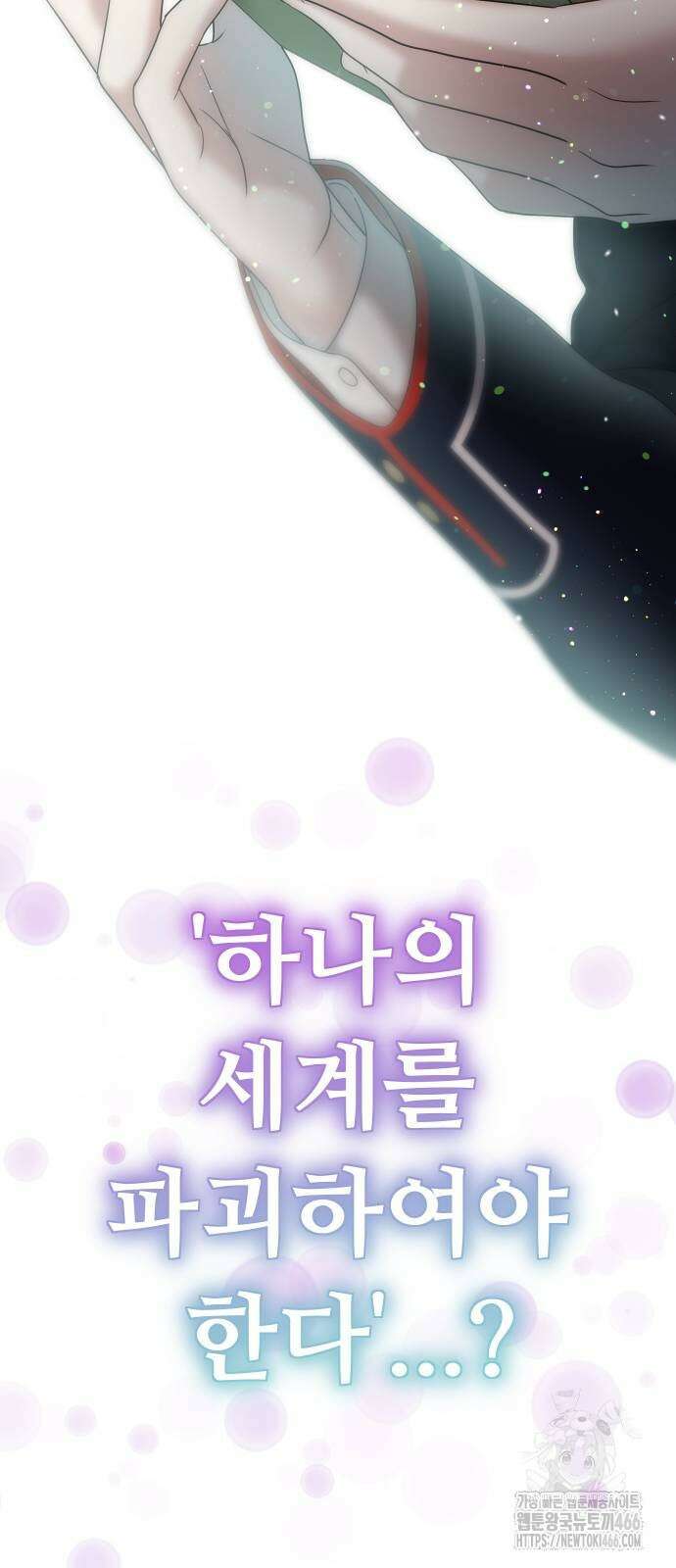 자매전쟁 93화 4