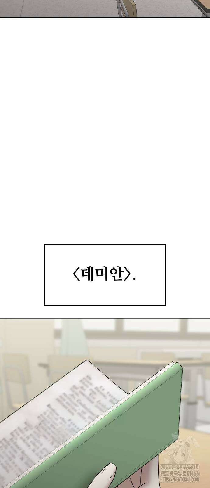 자매전쟁 93화 7