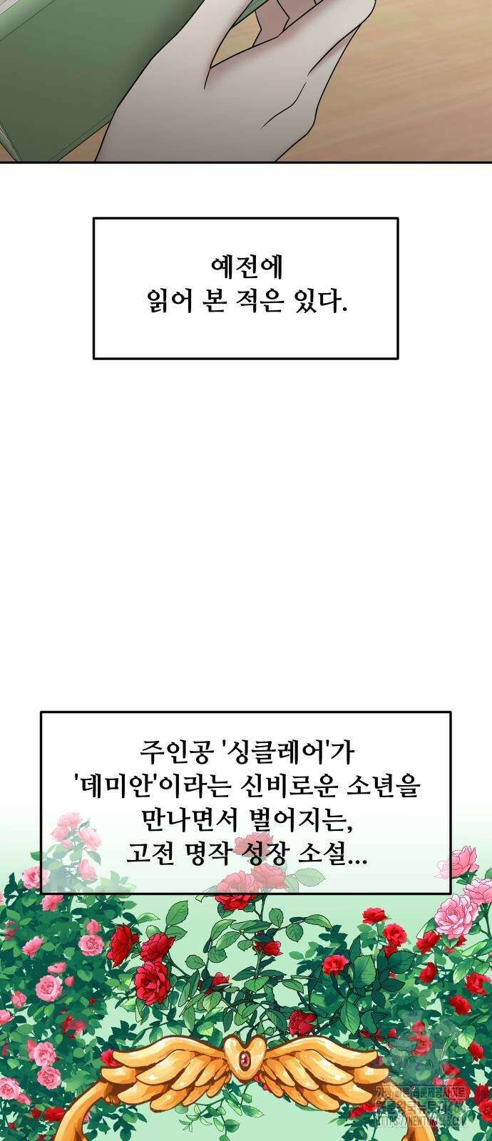자매전쟁 93화 8
