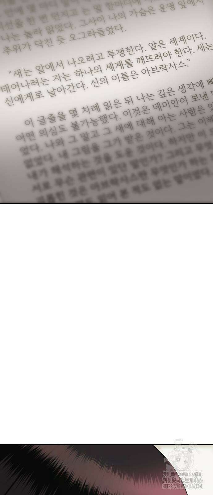 자매전쟁 93화 10