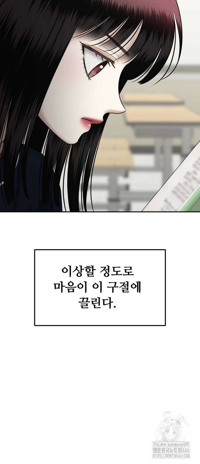 자매전쟁 93화 11