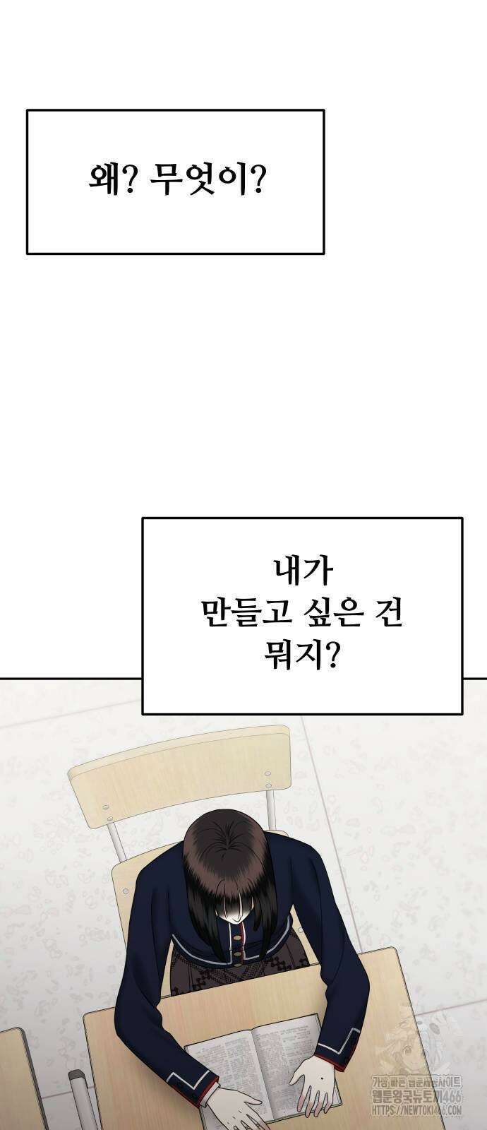 자매전쟁 93화 13
