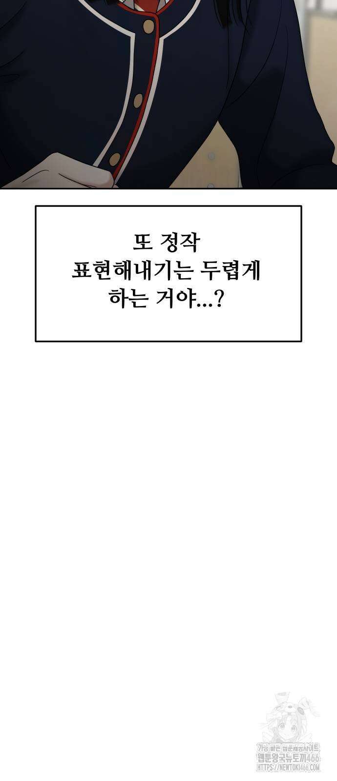 자매전쟁 93화 15