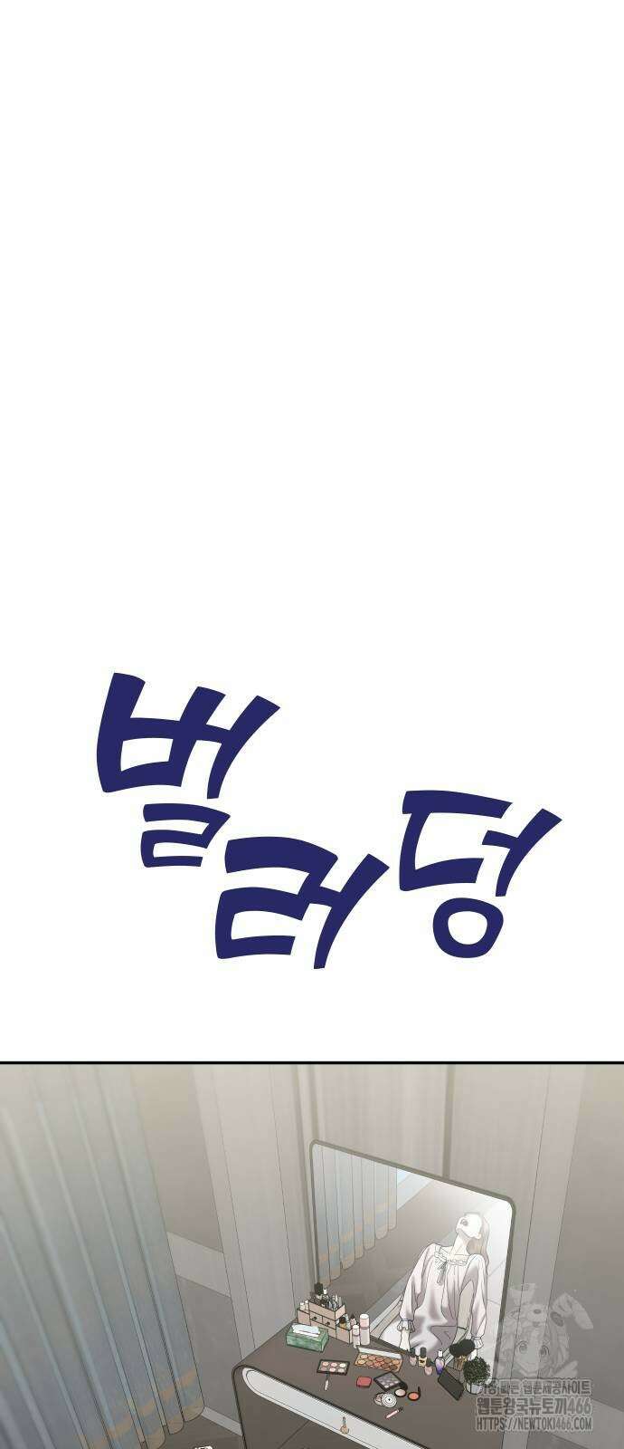자매전쟁 93화 22