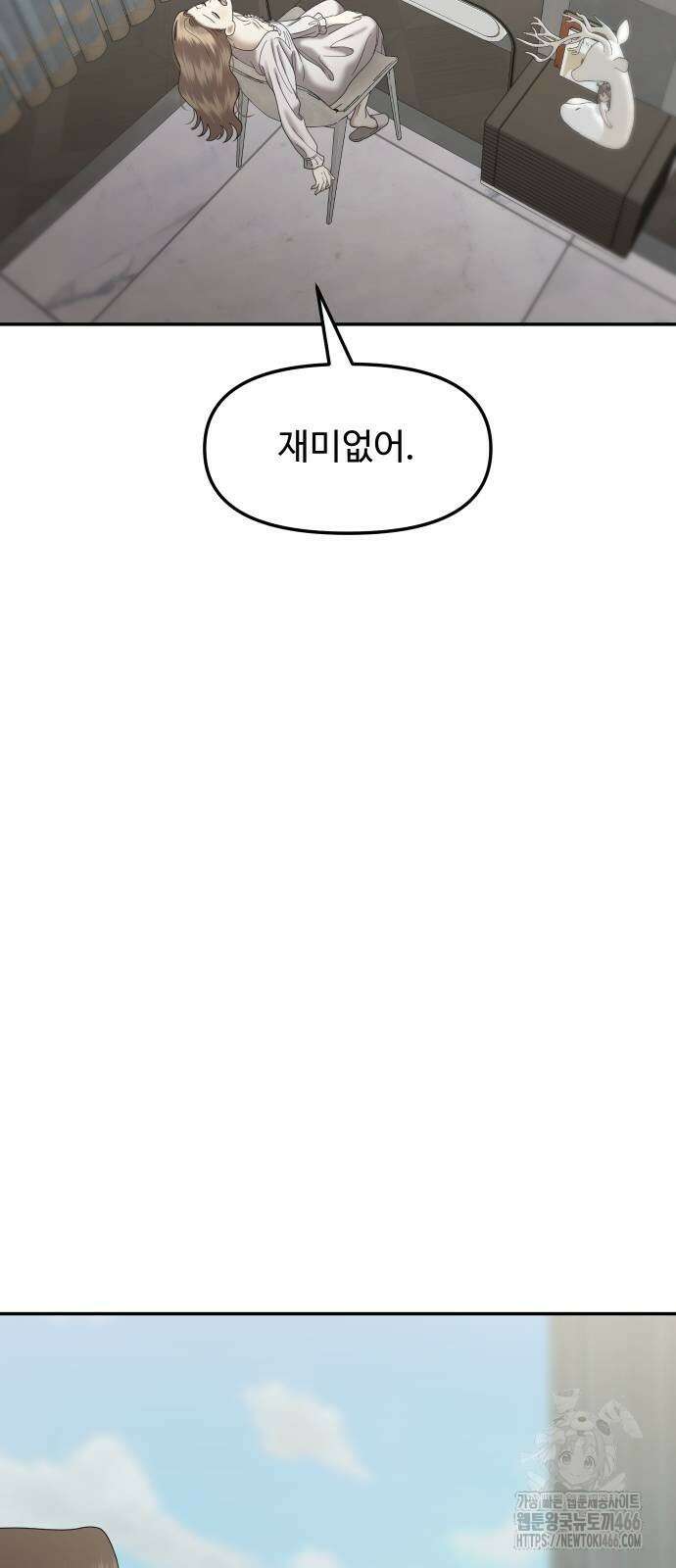 자매전쟁 93화 23