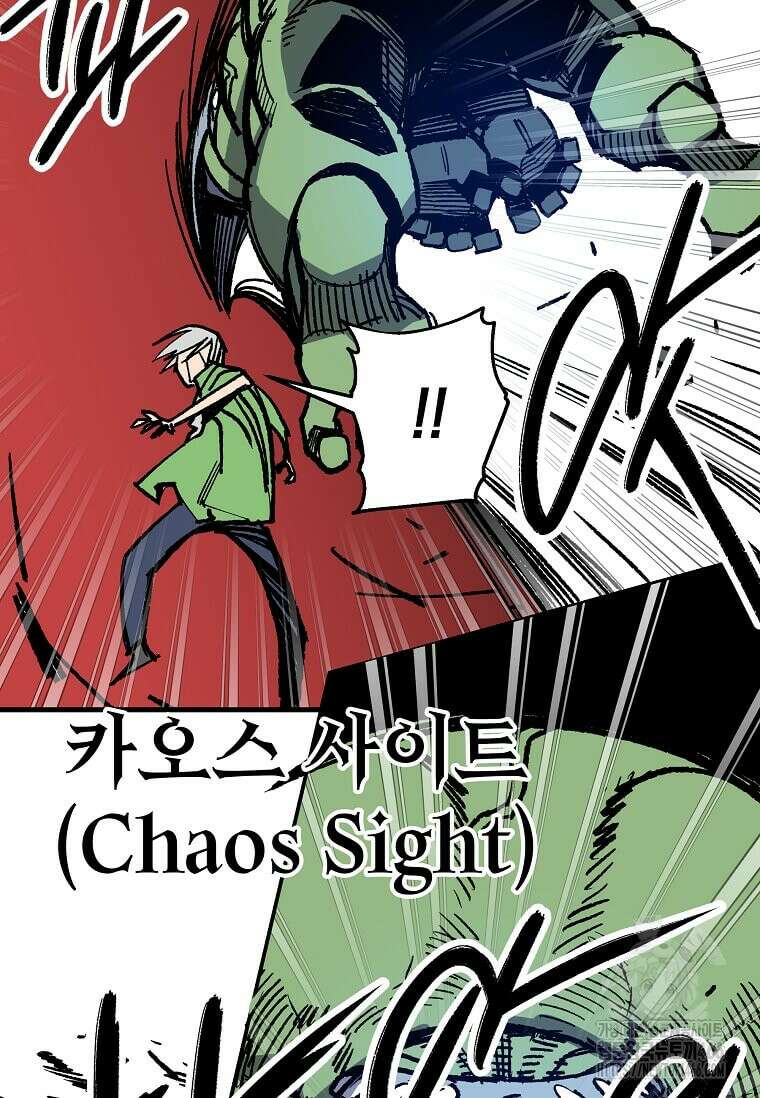 만렙 회귀자입니다만? 31화 6