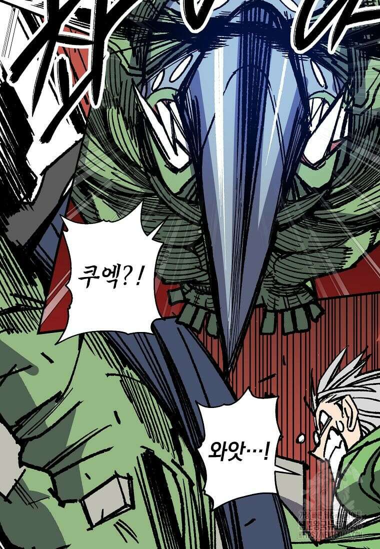 만렙 회귀자입니다만? 31화 7
