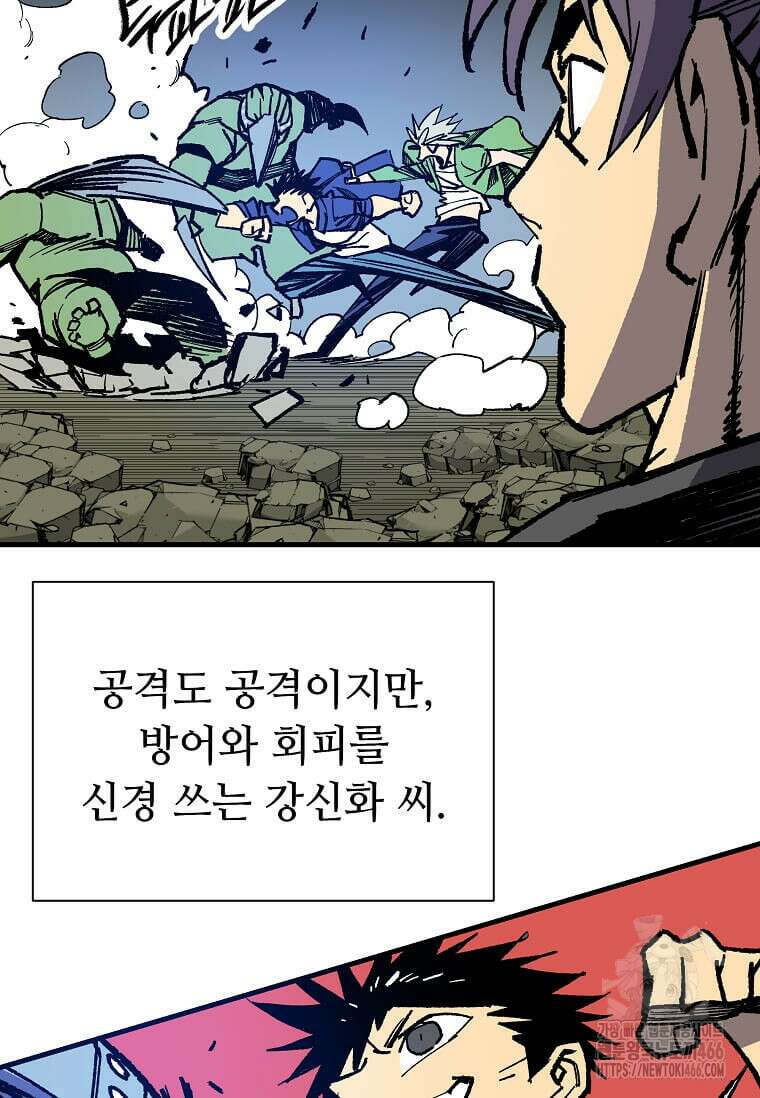 만렙 회귀자입니다만? 31화 13