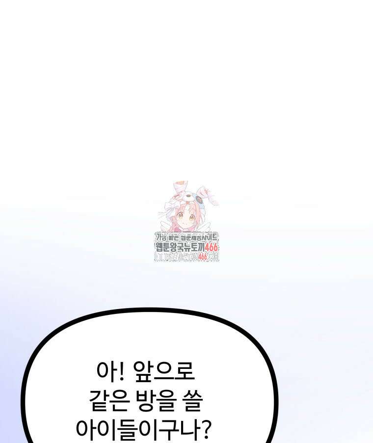일보신권 35화 1