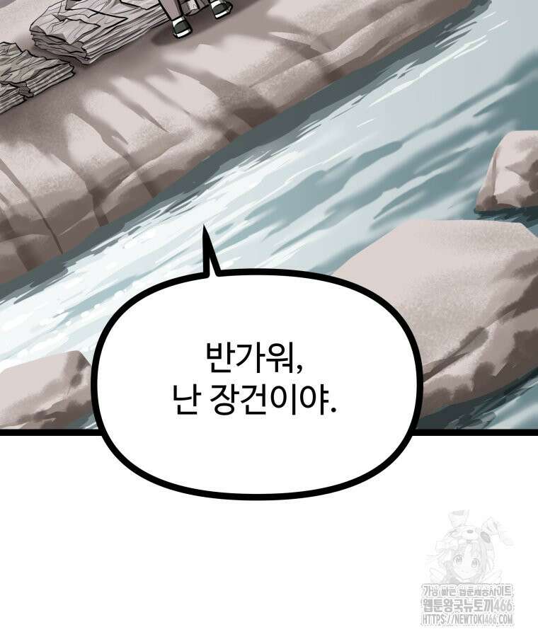 일보신권 35화 3
